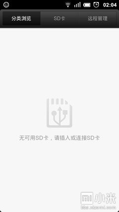 小米手机经常出现无法读取SD卡、SIM卡,手机