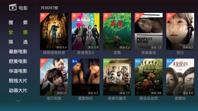 「1000+高清直播频道」泰捷视频 v3.0.3 小米平