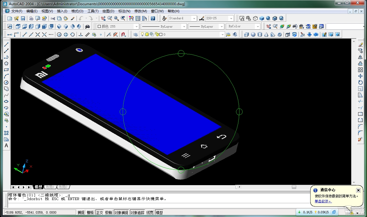 CAD绘制小米手机2立体图,绝对震撼你的眼球。