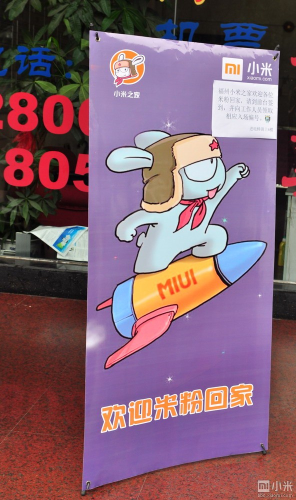 福州小米之家开业现场归来,热图大放送!