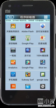 【Mi资源组】程序卸载器(软件批量删除不是梦