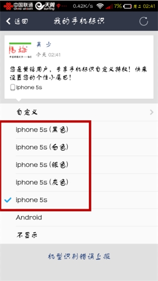 【实习顾问团】小米3修改手机型号详细教程(用