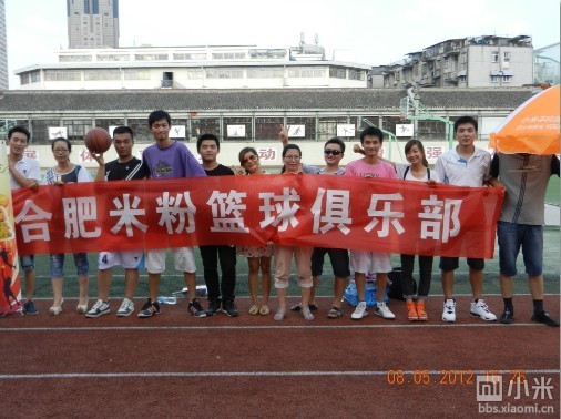 合肥米粉篮球俱乐部第二次线下活动,内附多美