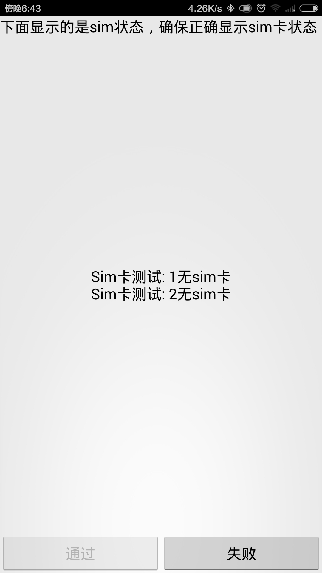网上购买sim卡不发货