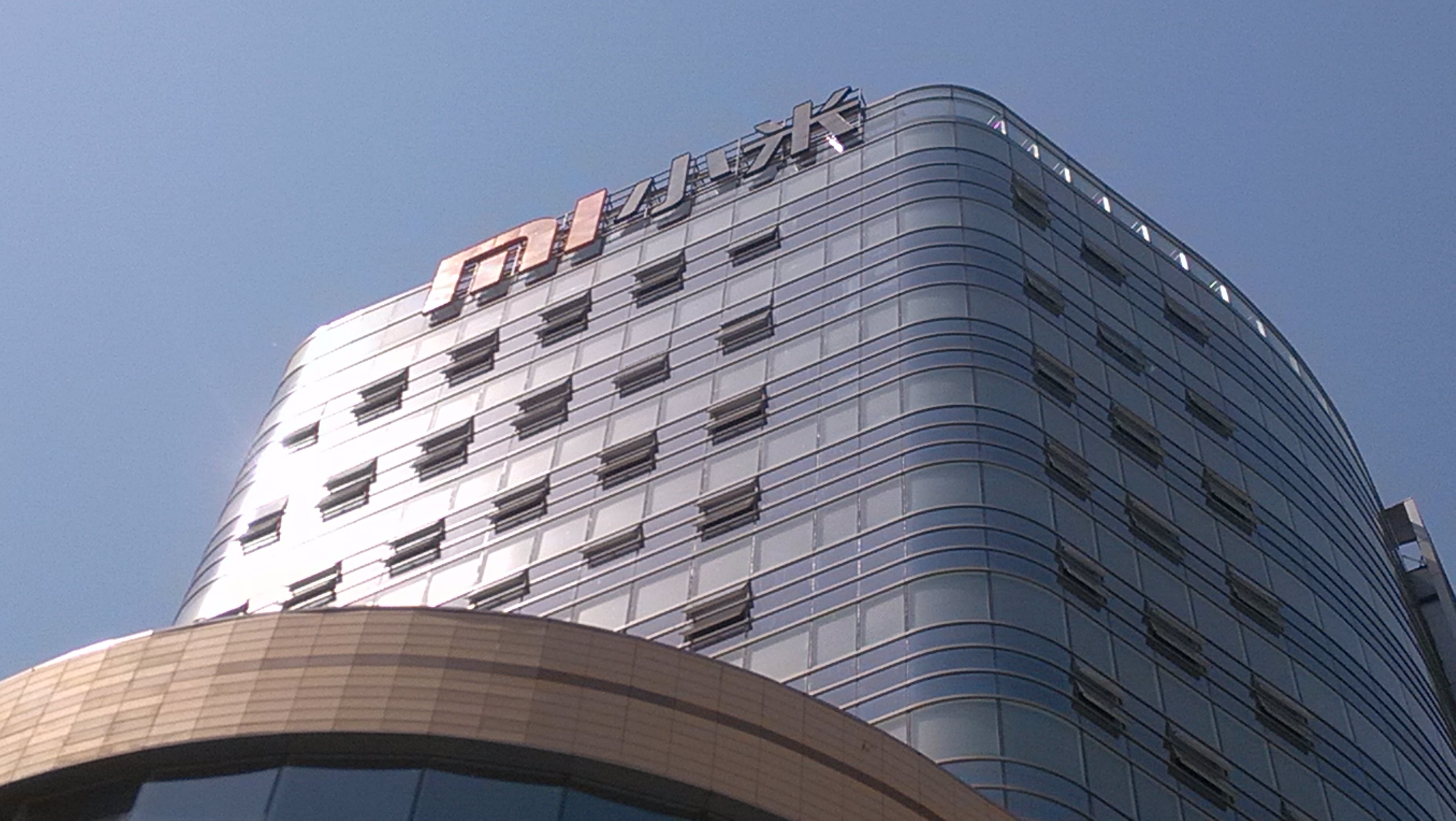 小米公司总部新址办公大楼,让粉友们一睹小米