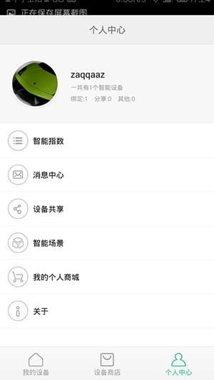 小米智能插座 开箱评测