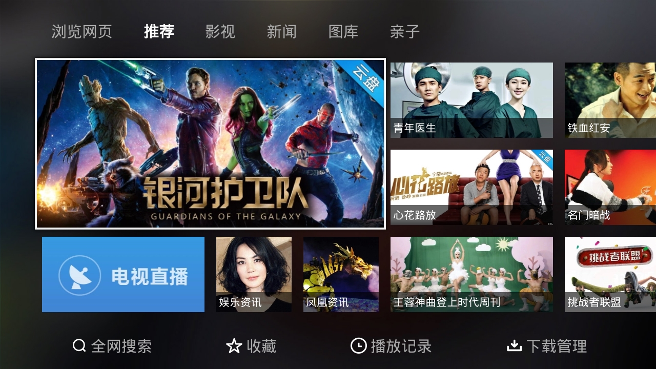 小米盒子装机必备软件,看大片、高清直播等全