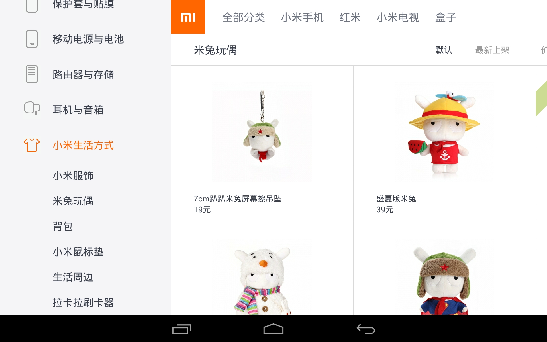 小米商城HD版公测问题反馈