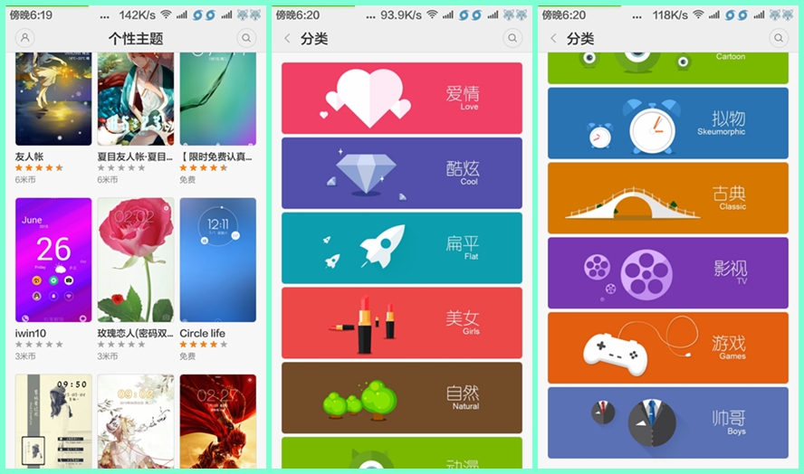 MIUI个性主题可以这样玩转,你造嘛!