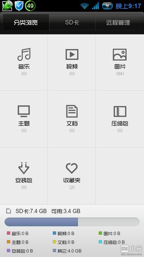 关于小米手机SD卡无法读取音乐和图片
