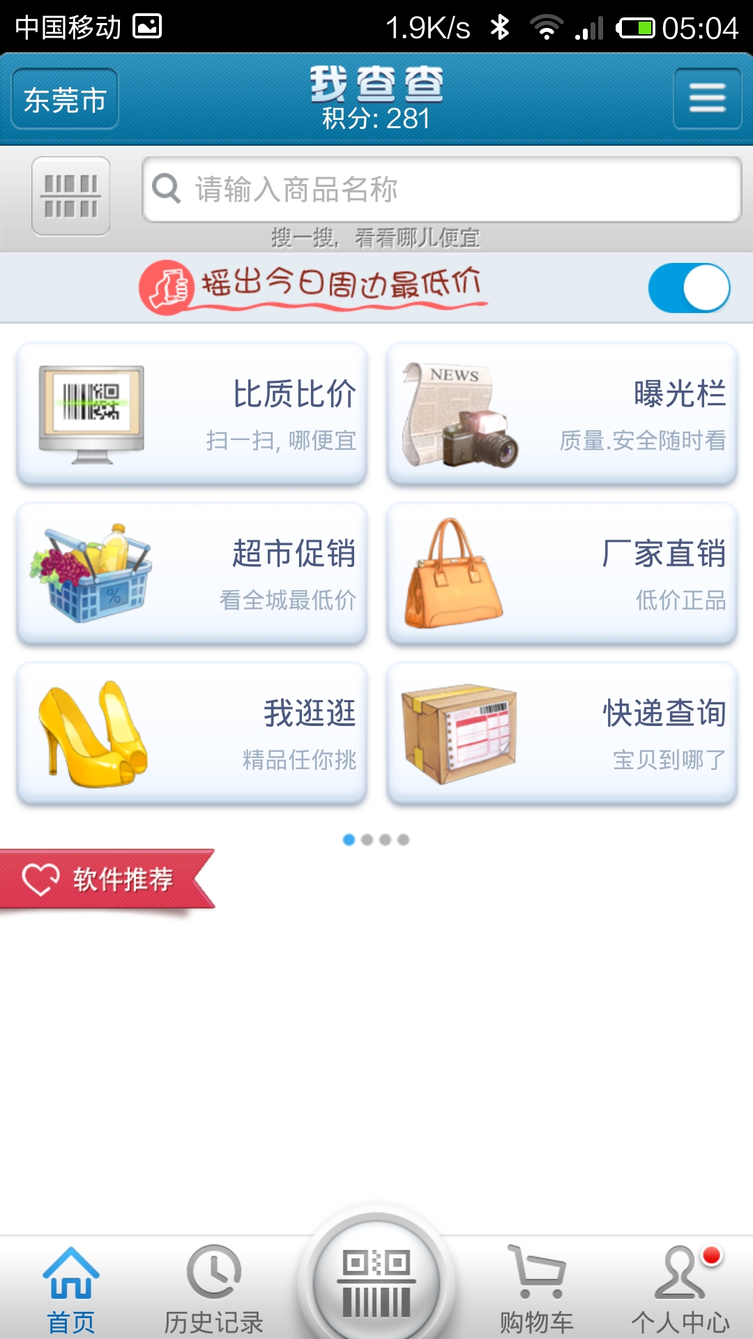 教你用小米手机破解WIFI密码共享到电脑,免费
