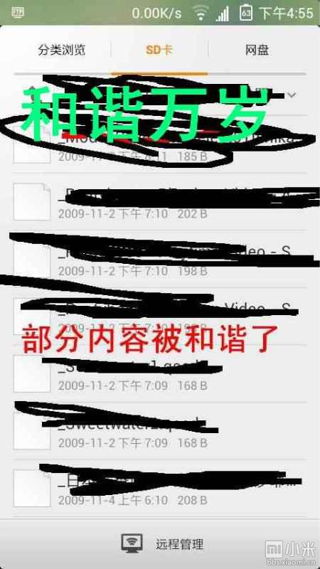 选择 打开 软件 qvod 有 的 手机 直接 选 打开 软件 ...