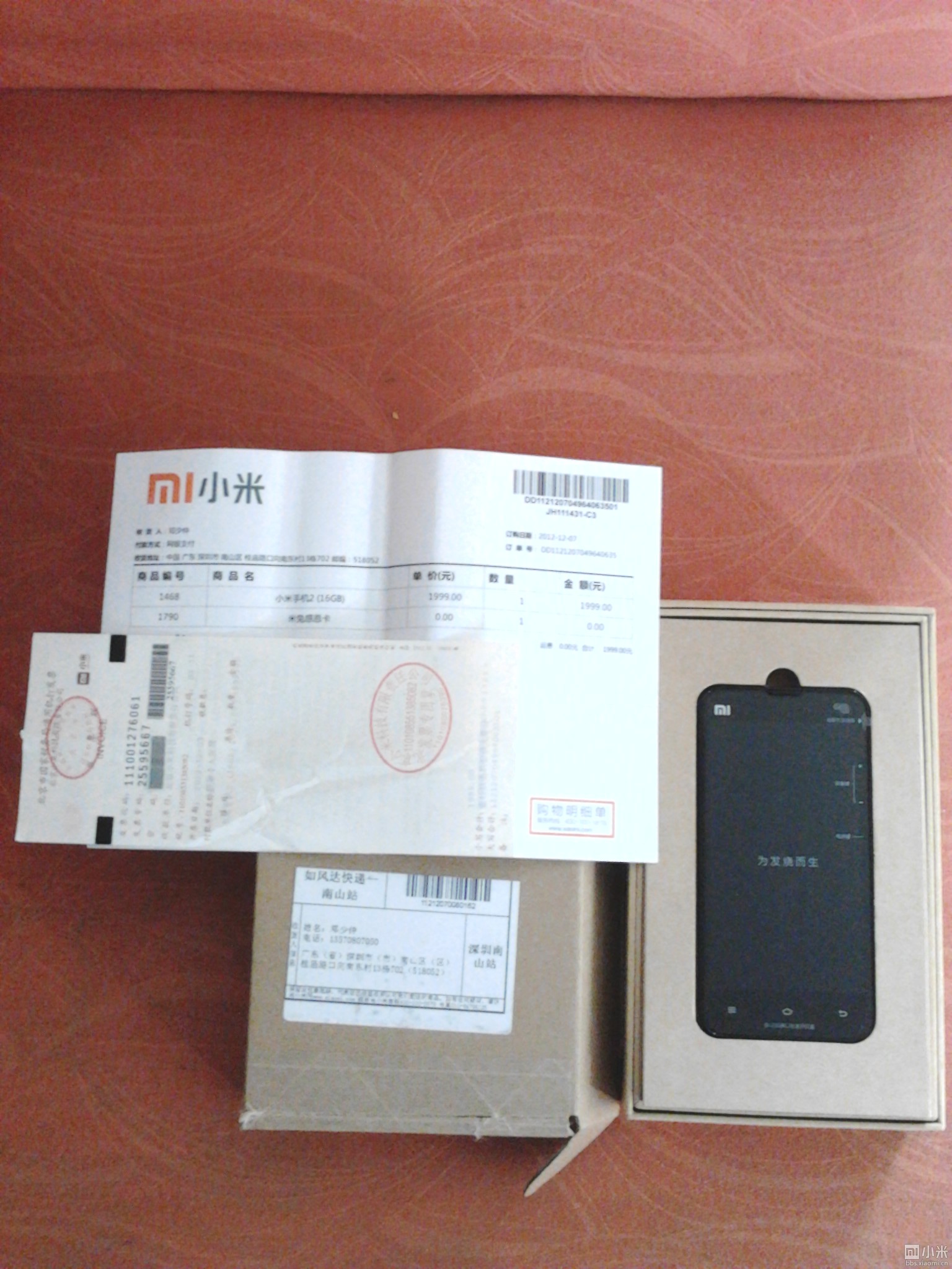 深圳1999原价转7号下单今天上午到货的M2 16