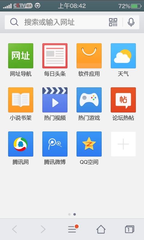 【MI资源组】QQ浏览器 5.1.0.780 去广告版!小