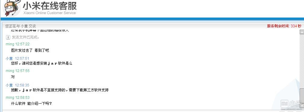 看小米客服是怎么回答我们提问的