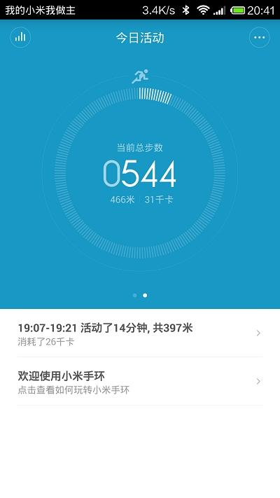 付出1元价值无尽米粒胶囊小米手环开箱初次使