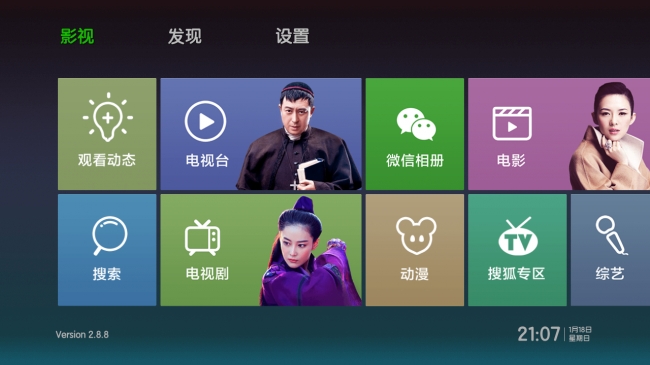 「1000+高清直播频道」泰捷视频 v3.0.3 小米平