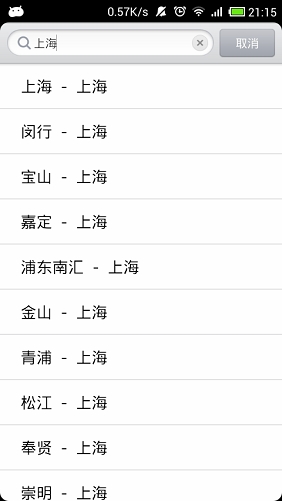 【Mi资源组】锤子系统提取: 桌面+便签+音乐+