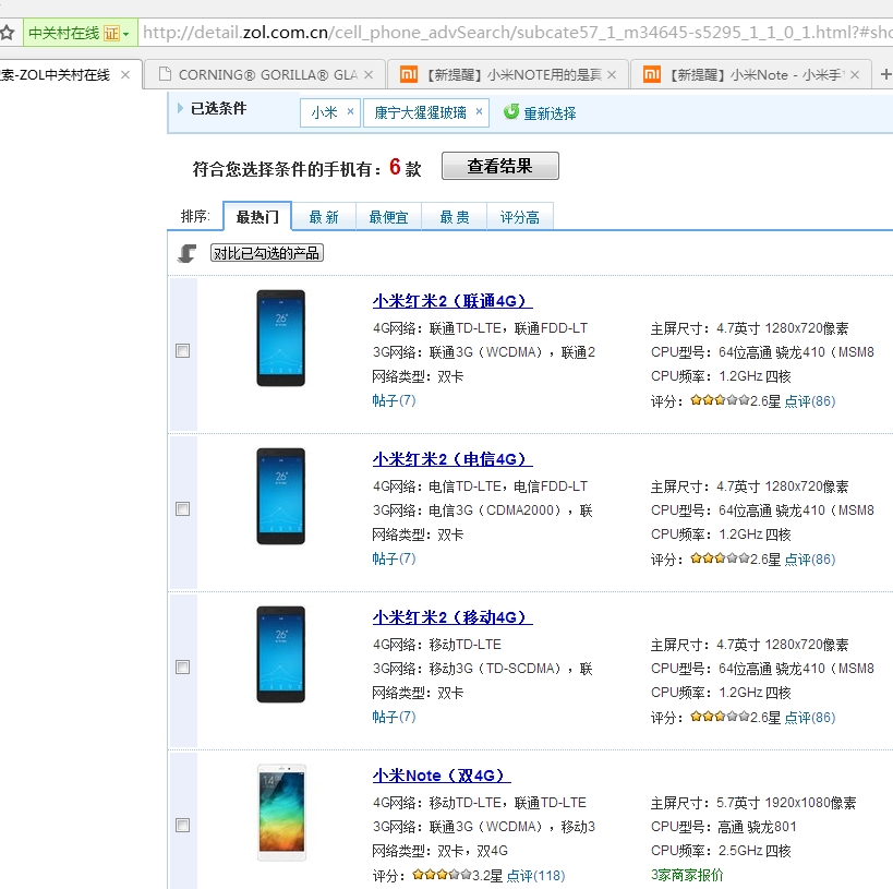 小米NOTE用的是真的康宁大猩猩3的屏幕吗?有