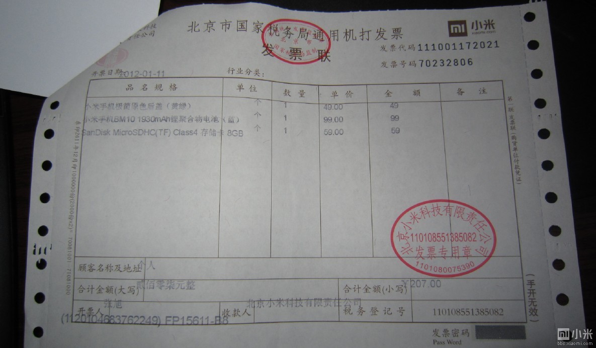 如风达小年派送小米手机年前最后一天?!