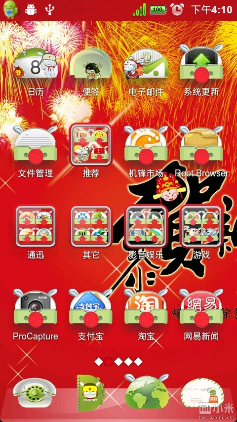 新年有MI,小米手机首款非官方米兔主题!~迎新