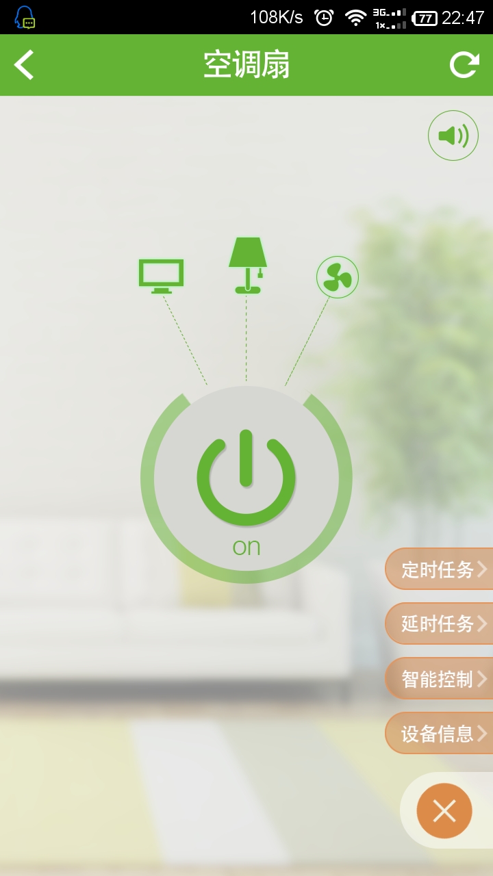 小米手机+路由+WIFi插座组建智能家居小小分