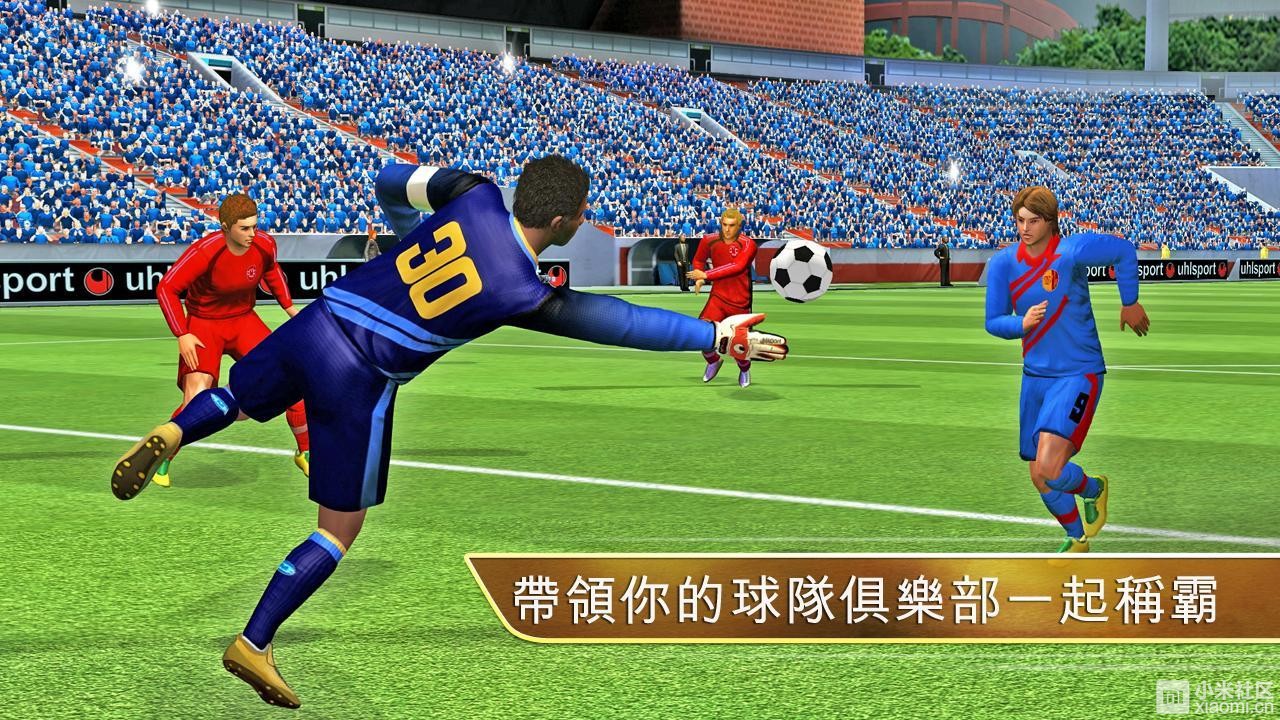 【MI资源组】Gameloft出品 《真实足球2013》