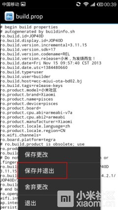 【小米DIY】随意更改手机信息型号和版本,给