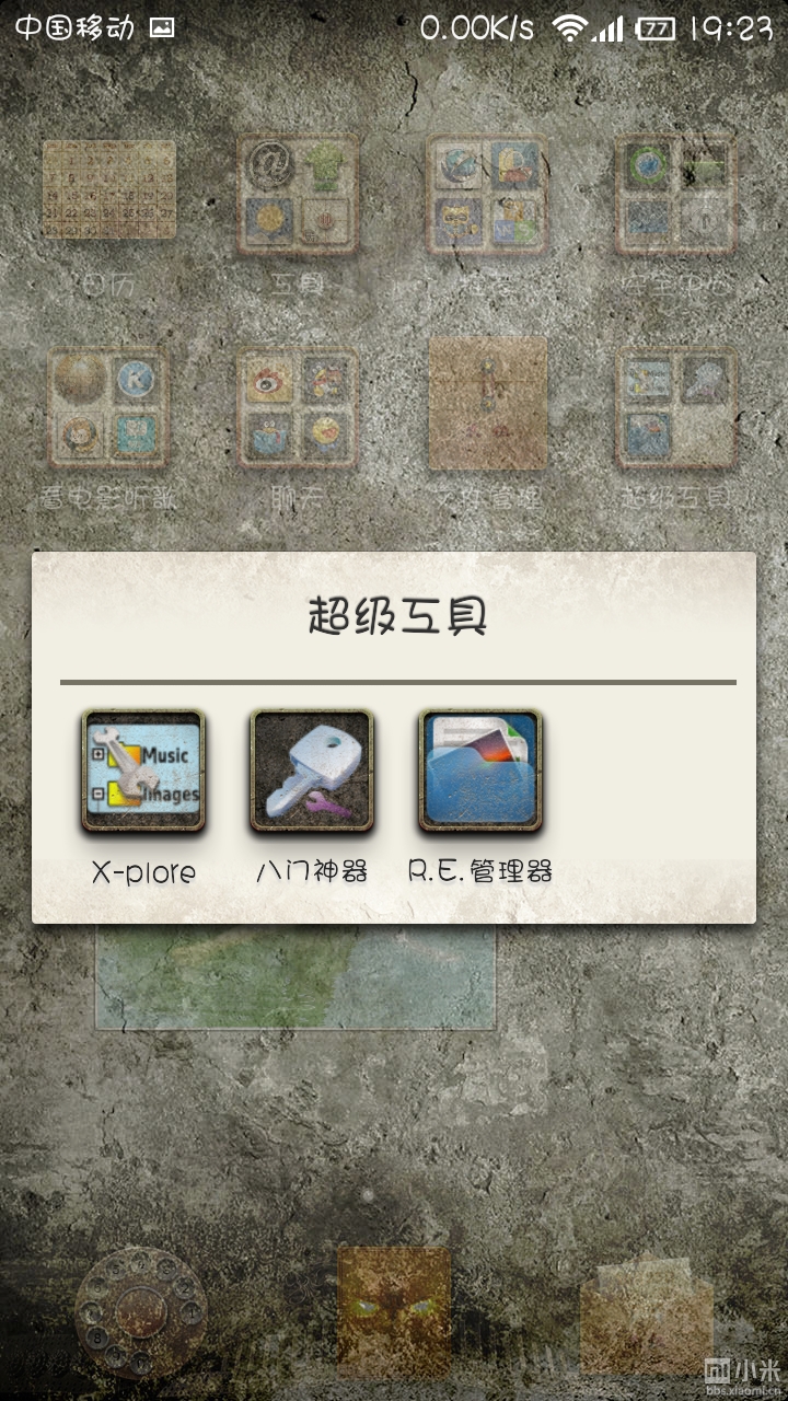 #小米2#稳定版 不刷机 简单获取root权限 ###