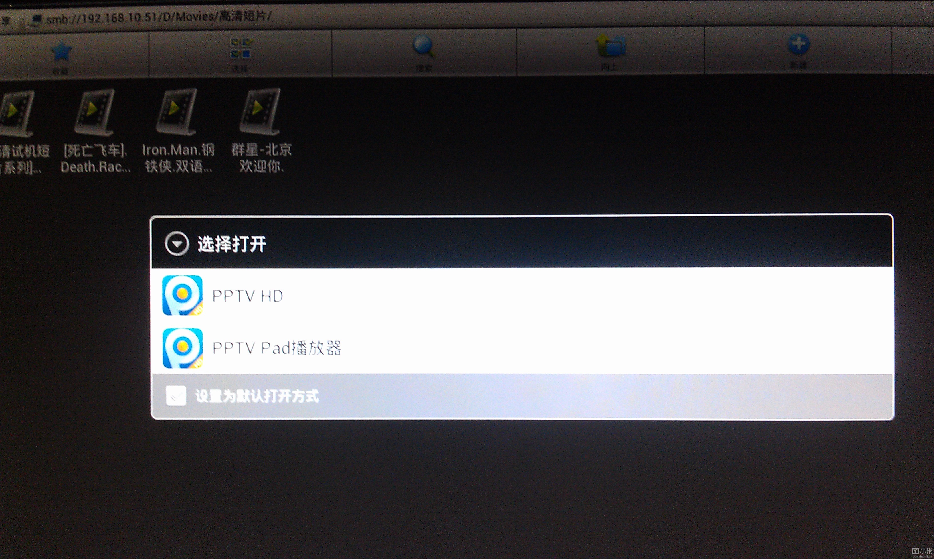 [技巧]用小米盒子看局域网共享视频