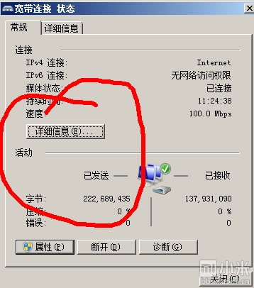 小米手机助手共享网络网速慢的解决办法