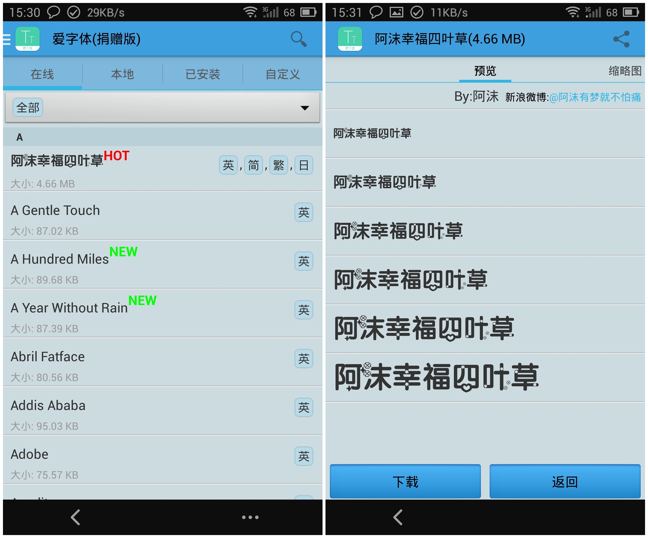 【Mi资源组】爱字体iFont v4.1破解直装捐赠版
