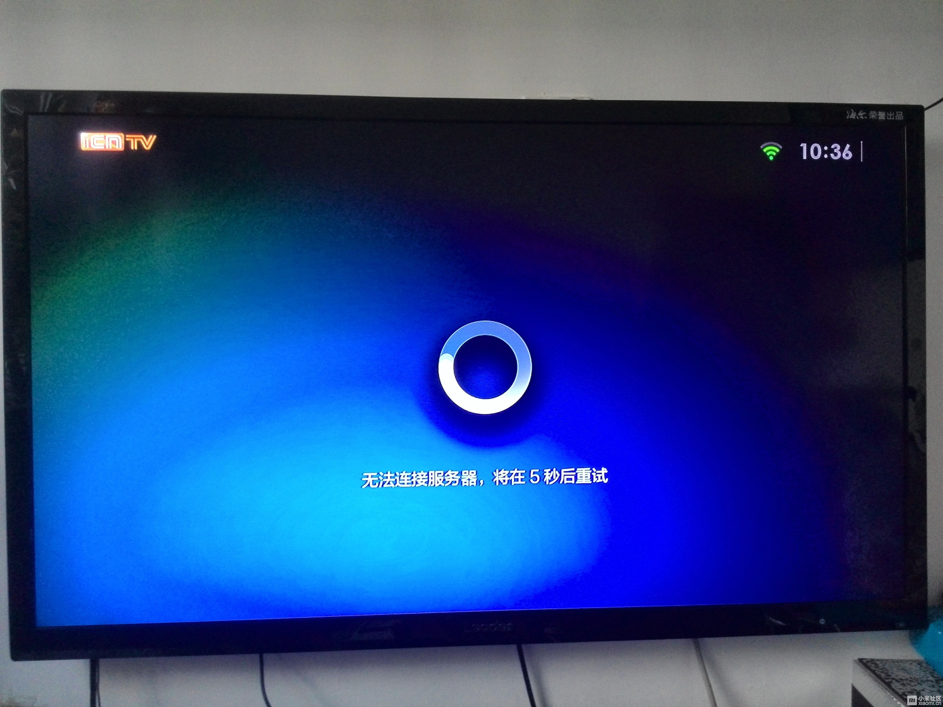 昨天才到货的小米盒子无法连接ICNTV,无法进
