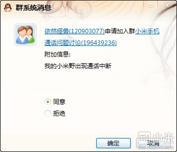 小米手机通话对方经常听不到自己说话!
