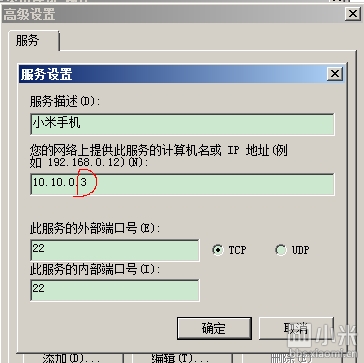 小米手机助手共享网络网速慢的解决办法
