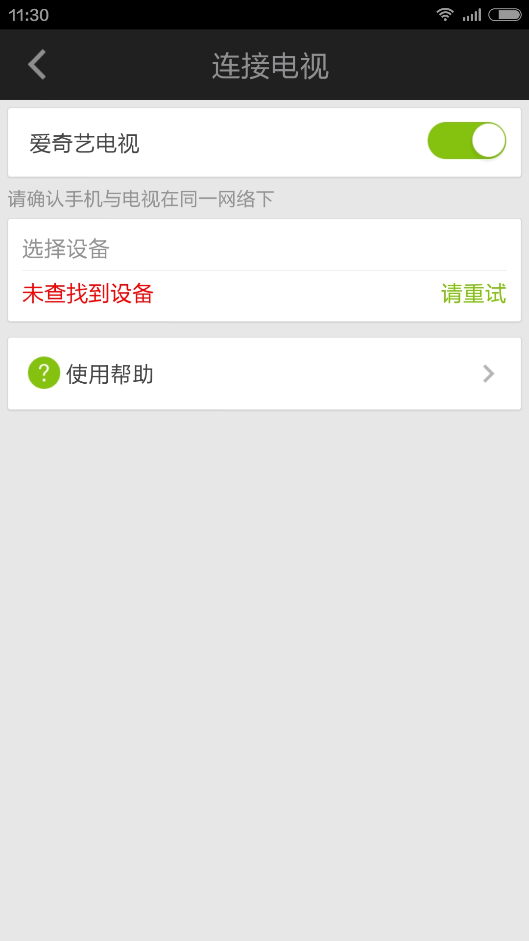 求助: 米3 TCL爱奇艺电视 搜索不到设备