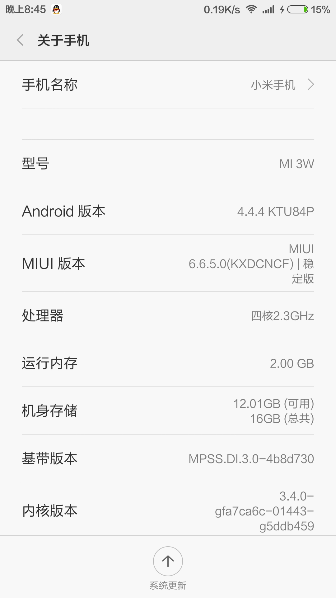 小米3手机,经常接不到电话,求大神解决!