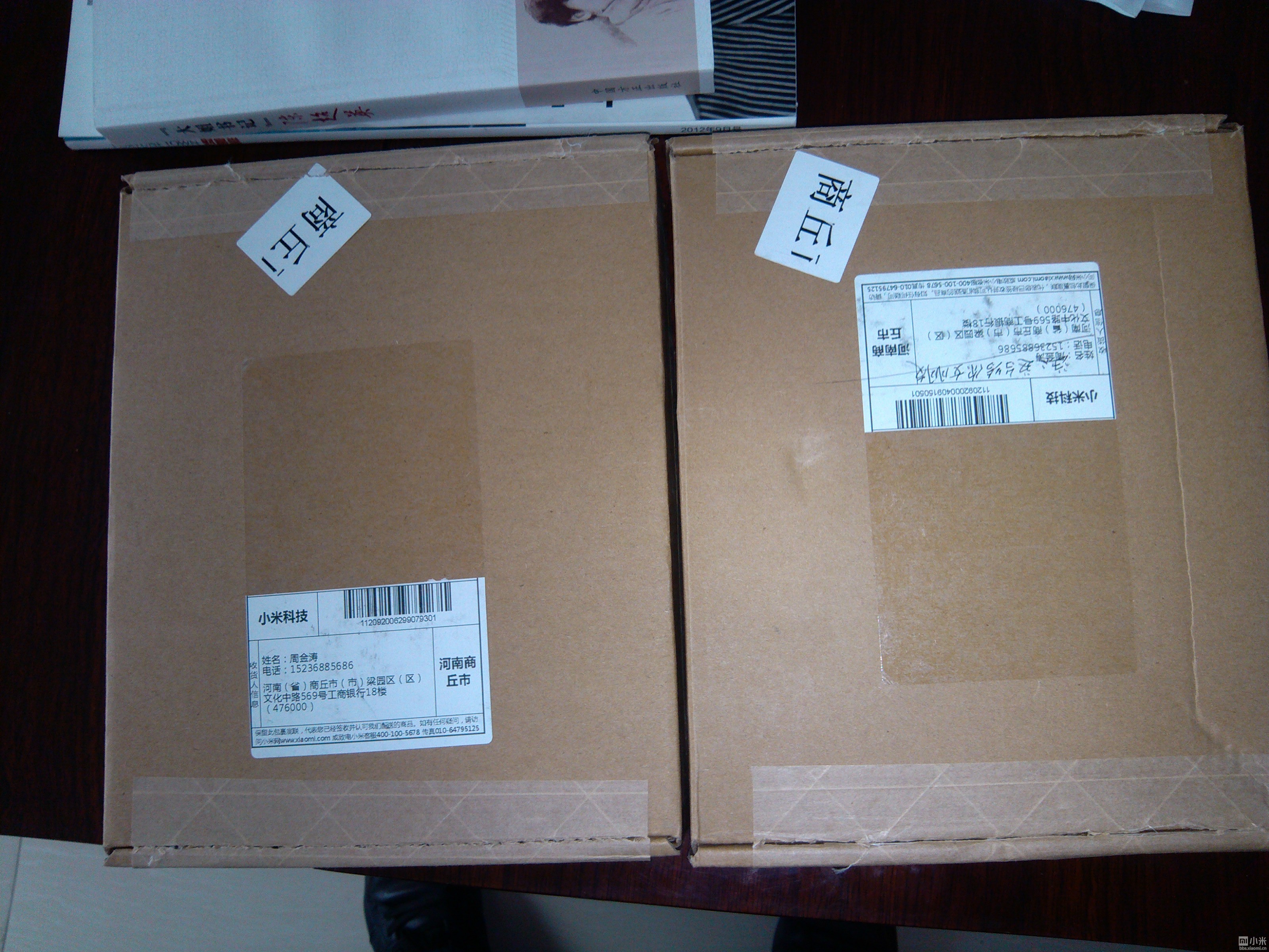 支持国产,抵制日货,两部小米1s到货啦,有图为证