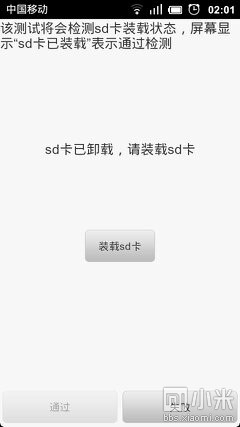 小米手机经常出现无法读取SD卡、SIM卡,手机