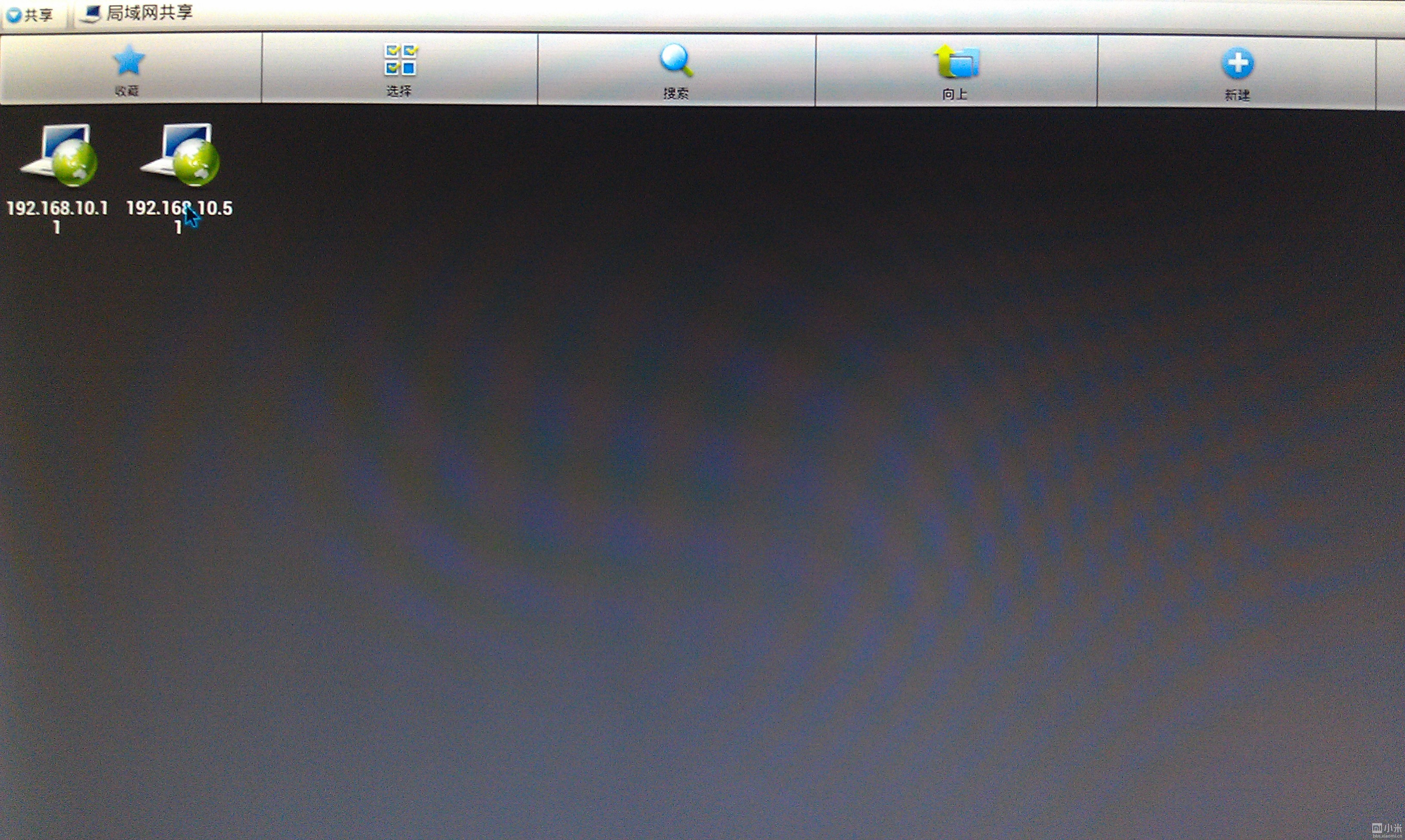[技巧]用小米盒子看局域网共享视频
