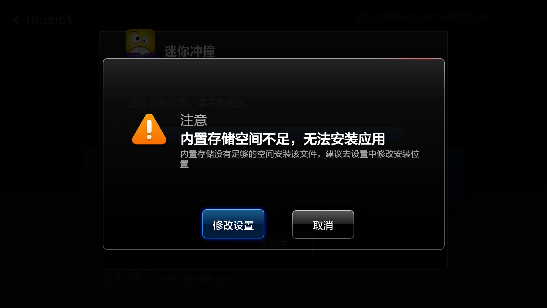 小米盒子增强版\/MiTV2外接SD卡使用说明与问