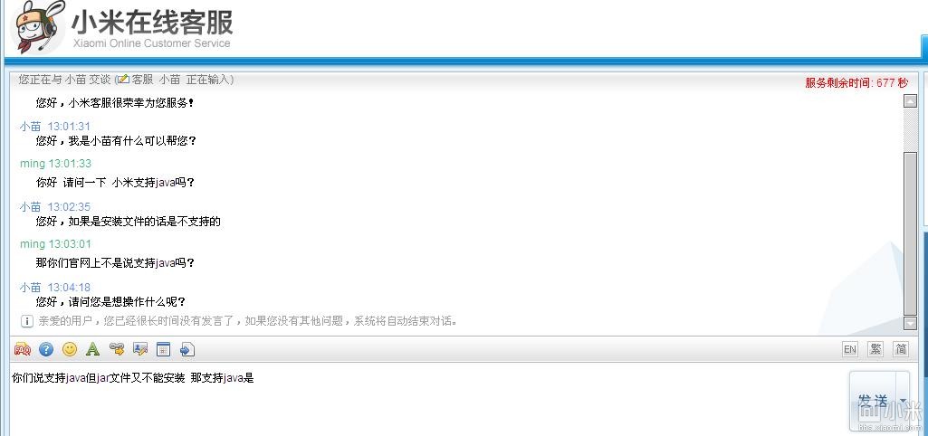 看小米客服是怎么回答我们提问的