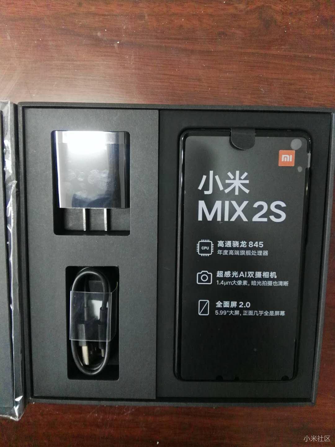 小米mix2s大家抢到了吗