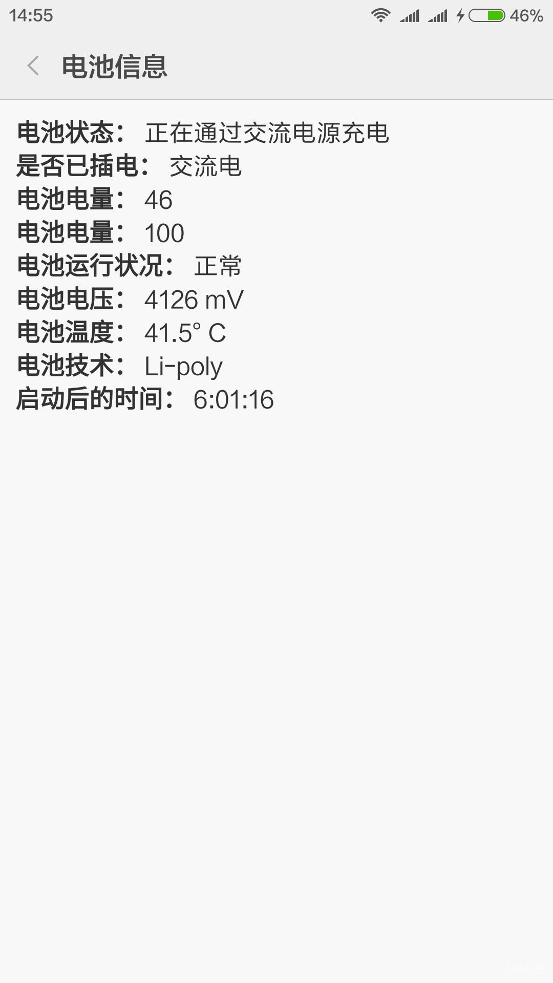 关于小米5发热的真相