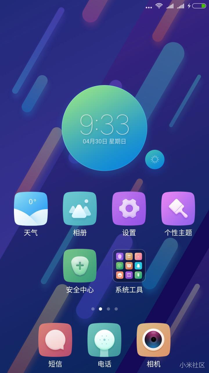 [MIMIX2-MIUI9] 7.11.30 附加设置 性能优化 清爽