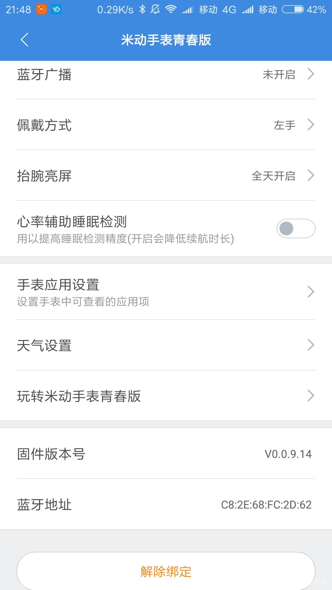 华米手表青春版论坛_米动手表青春版app_米动手表青春版 新表盘