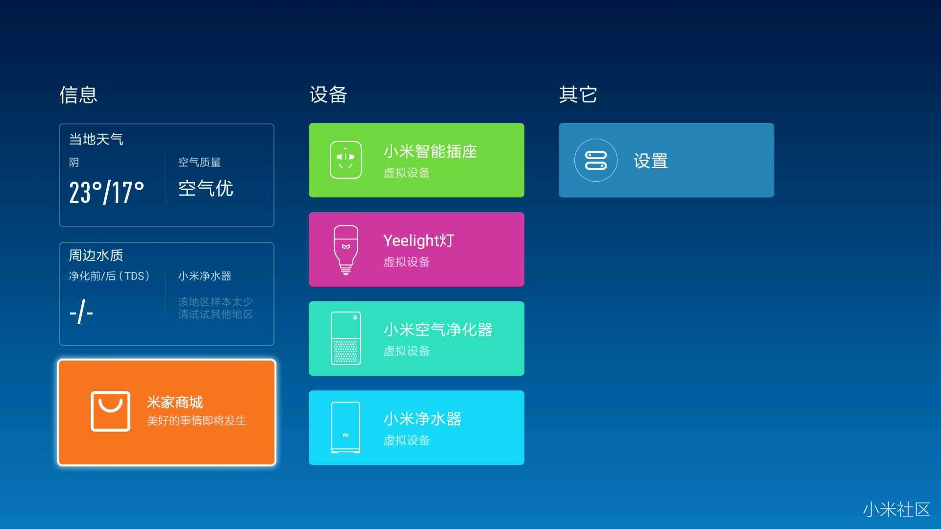 小米电视3s,米家里边设备列表是空的,如下图,拜