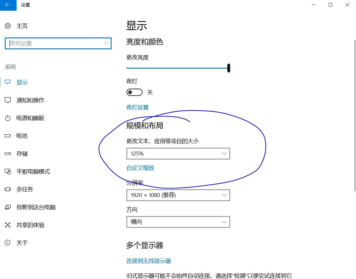 小米笔记本win10字体模糊怎么孑孓