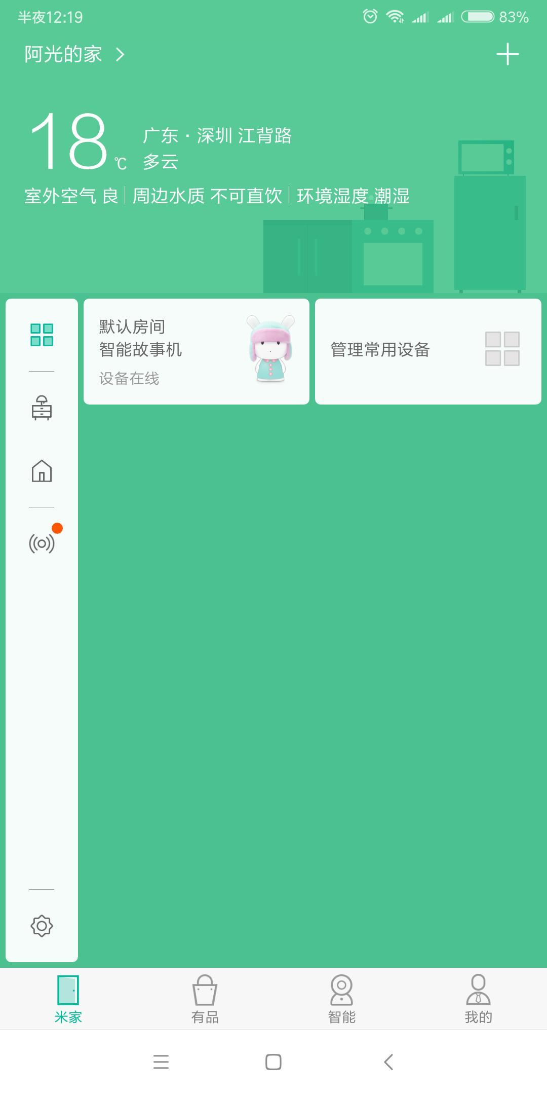 为什么设备离线?