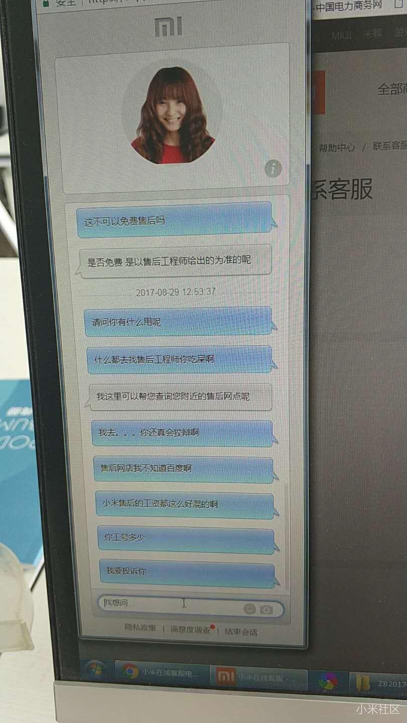 寻找小米客服64671